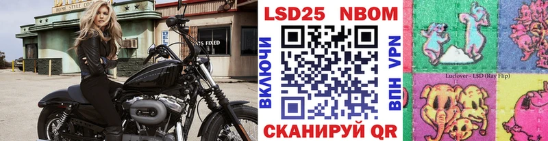 Марки 25I-NBOMe 1,5мг  KRAKEN сайт  Сибай 